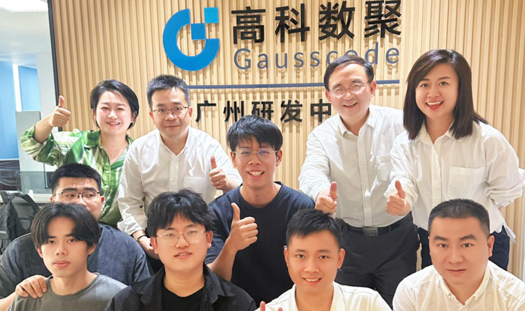 喜事连连 | 广州乔迁、官网焕新，携手共绘数智新篇章